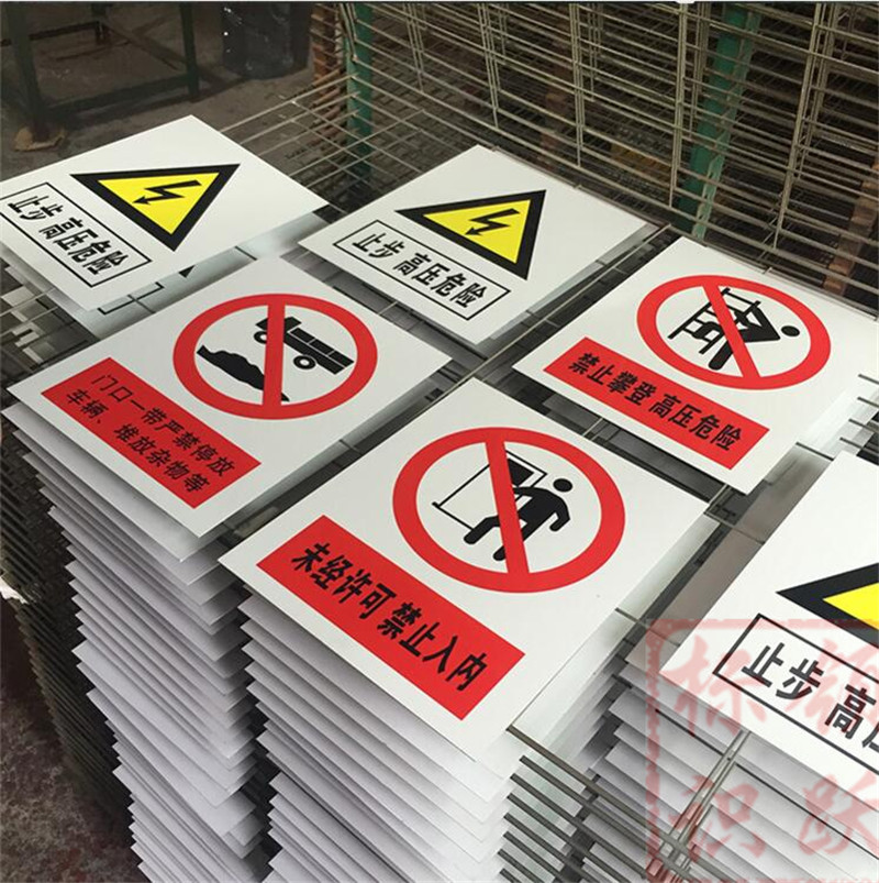 1590072828253973.jpg 电力三明标牌制作15.jpg